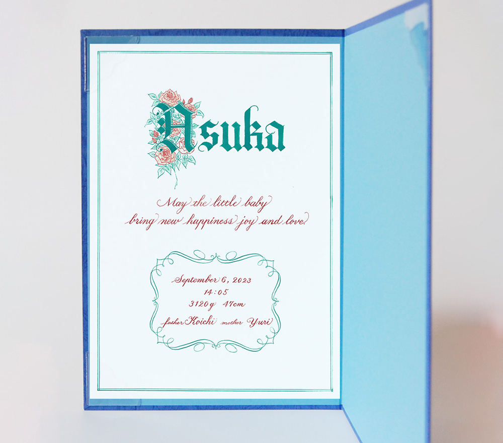 命名書B　ゴシック体＋カッパープレート体 A4サイズフレーム入りイメージ