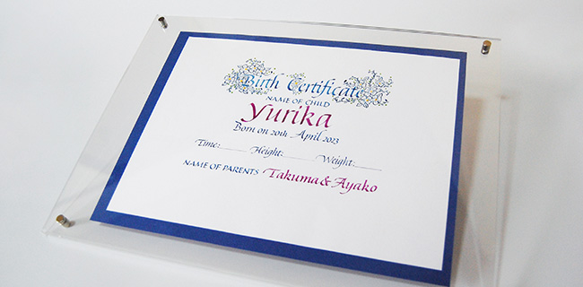 オリジナル命名書