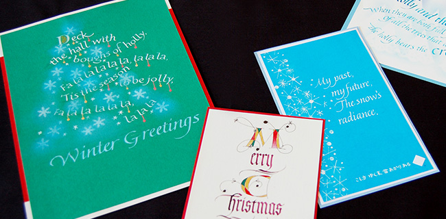 松井康子さんの季節のグリーティングカード